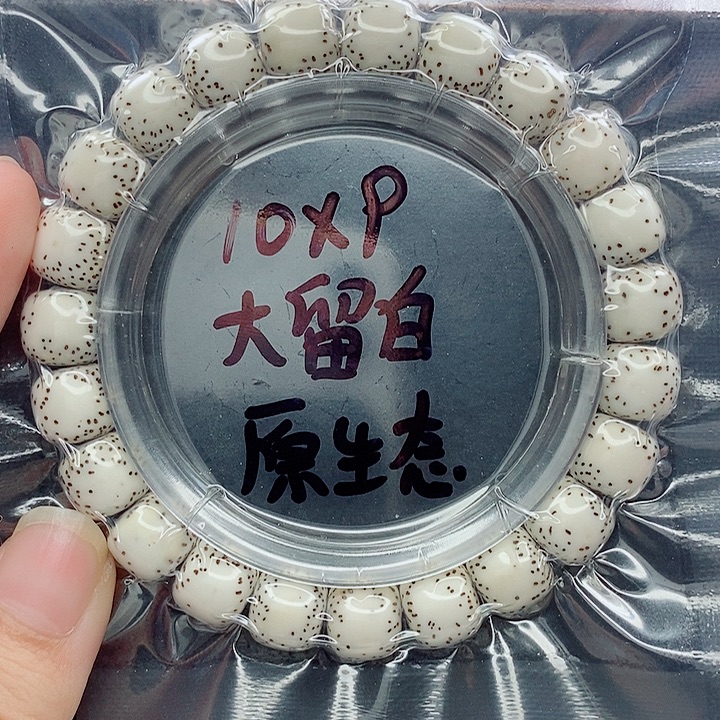 吊坠星月菩提10的尺寸