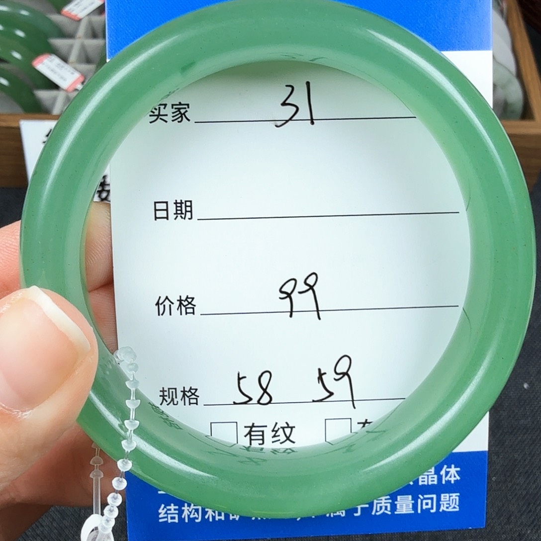 石英质玉手镯未镶嵌
