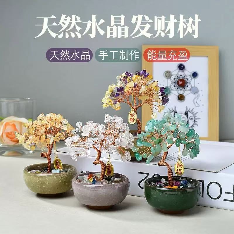 【招财旺业】水晶发财树摆件 办公室桌面风水吉祥物 招财聚气