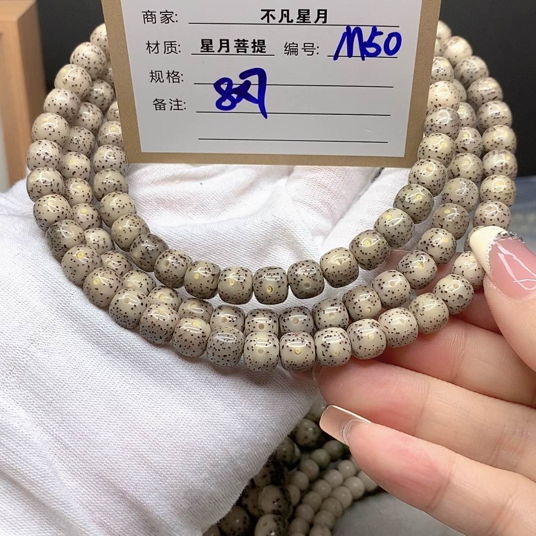 星月菩提手串11112222M50