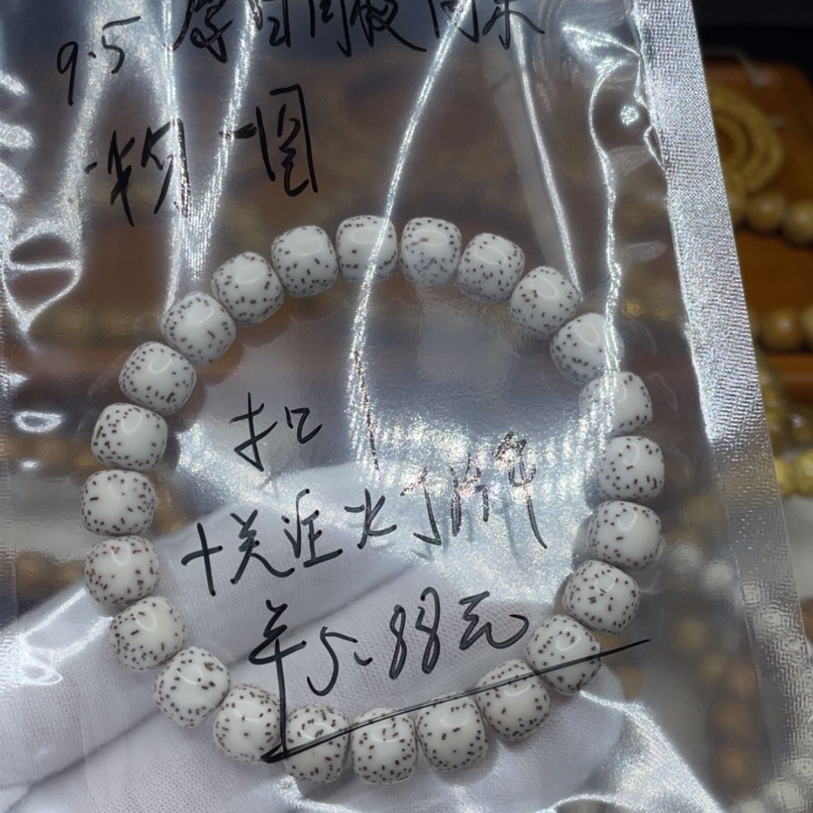 【闪购商品】星月菩提手串我**静9.5月朗星稀