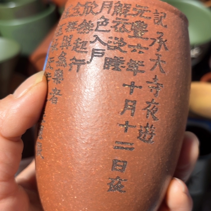 紫砂茶杯紫砂杯新年福利放漏
