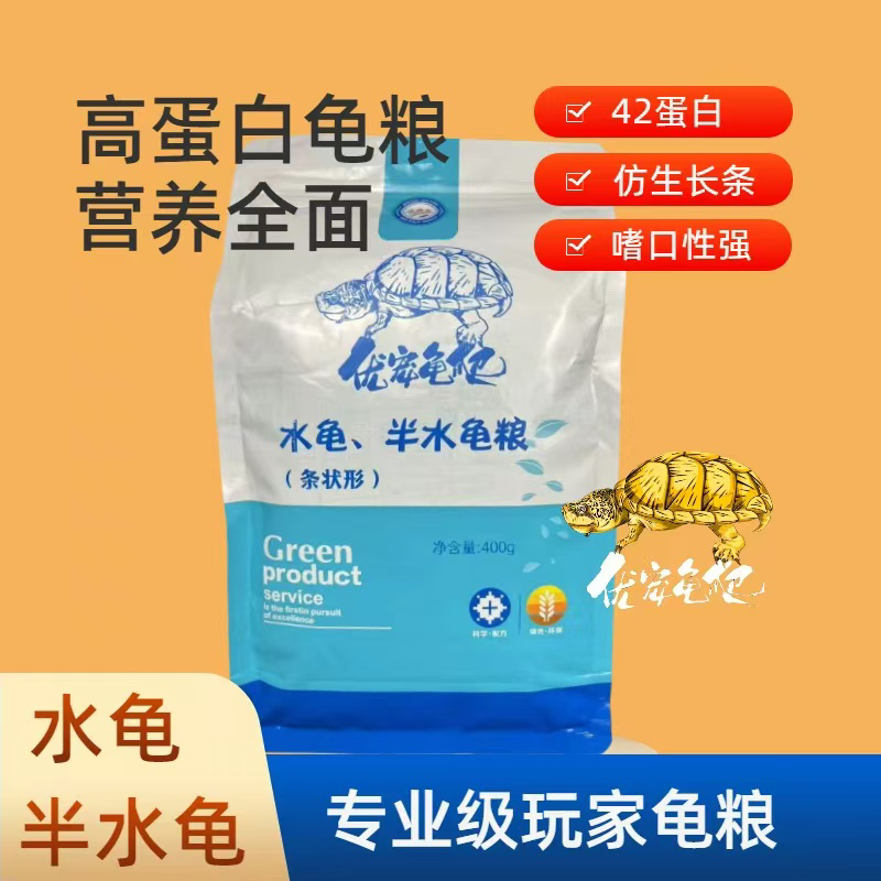高蛋白高钙通用型乌龟饲料上浮颗粒适合多种龟类