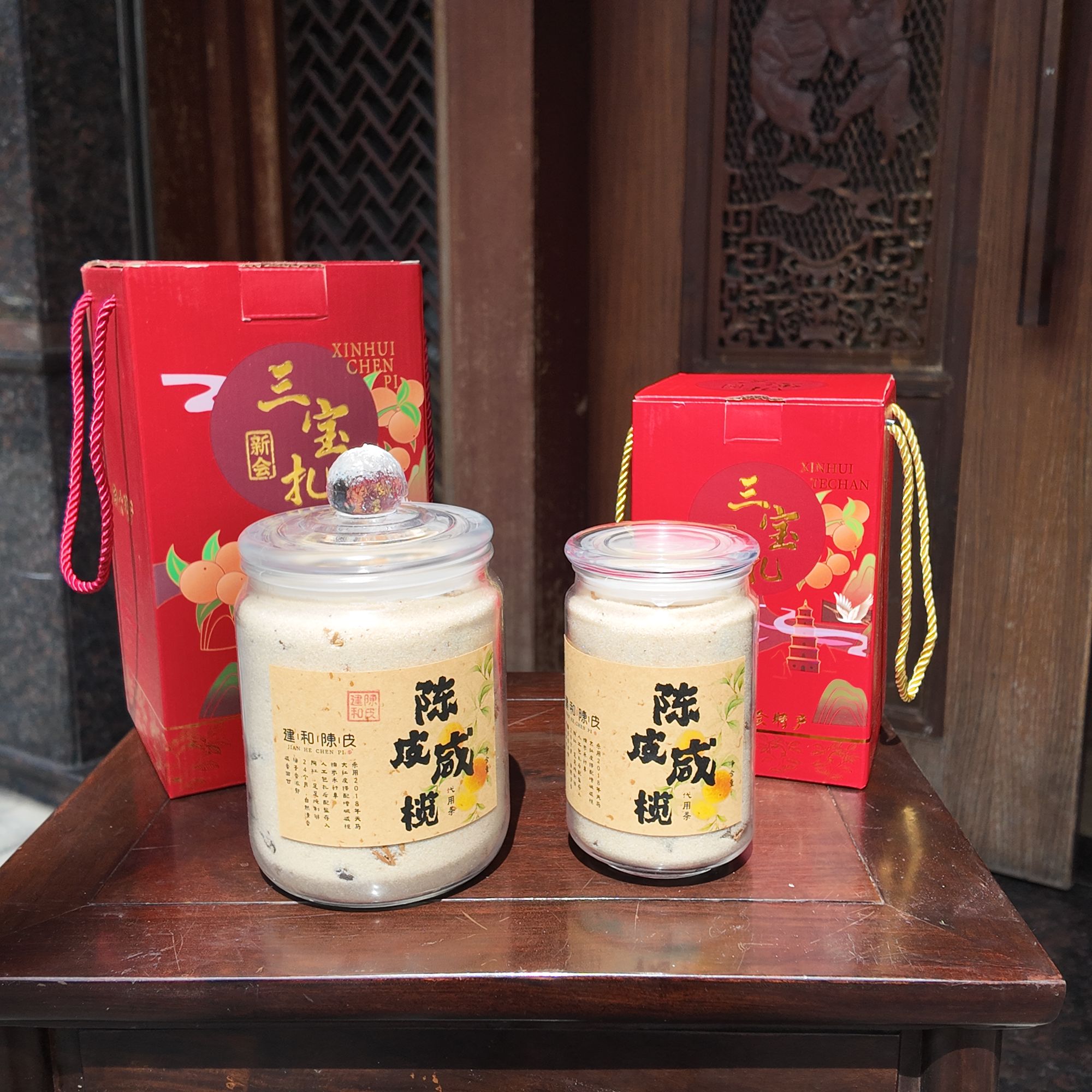 【 自腌三宝扎 梅子香 】2018天马大红皮 腌制2年 新会陈皮 三宝扎