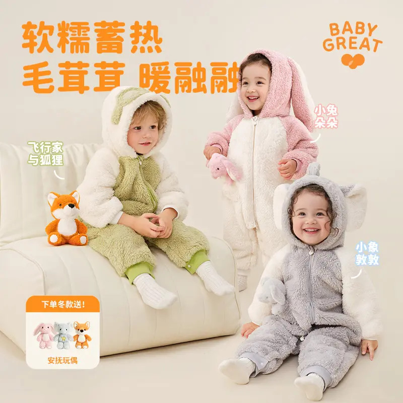 YJEJBABYGREAT婴儿秋冬季男女宝连体衣保暖外出可爱动物爬服加厚