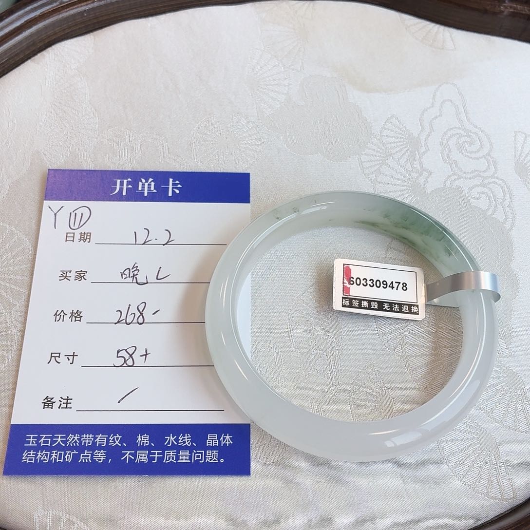 石英质玉未镶嵌手镯