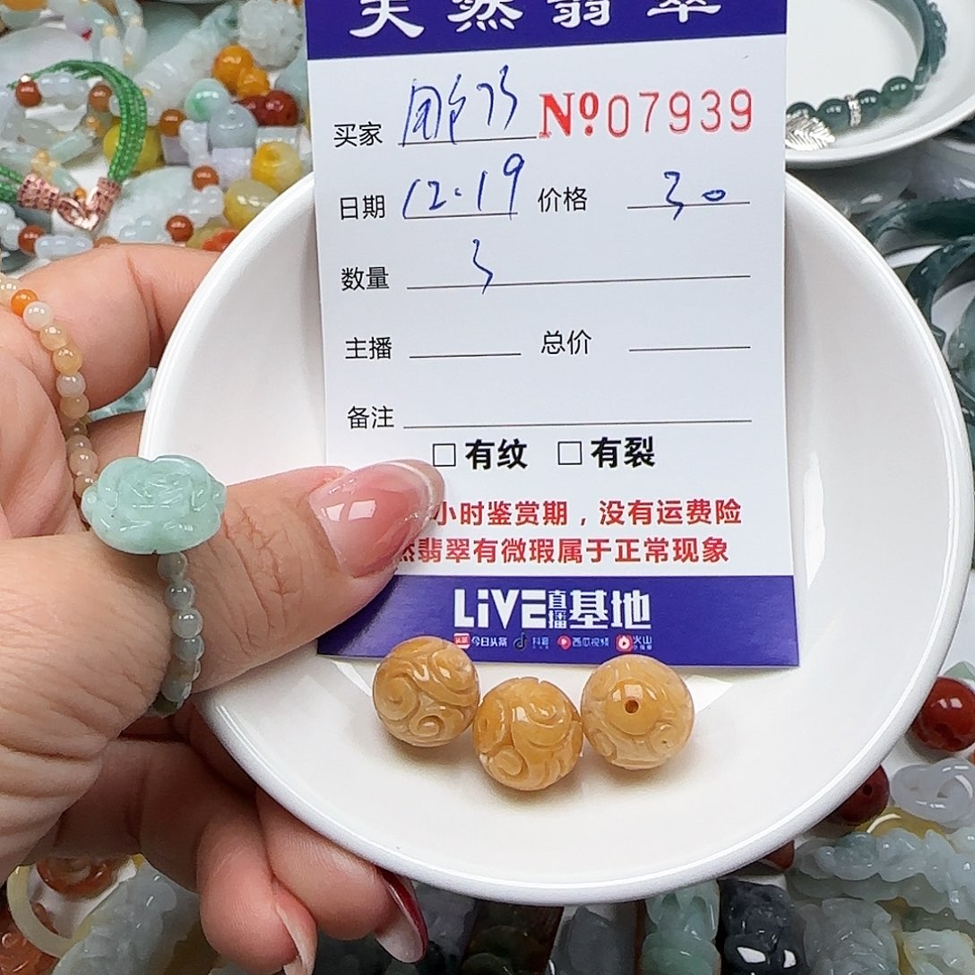 用***1翡翠未镶嵌颈饰555