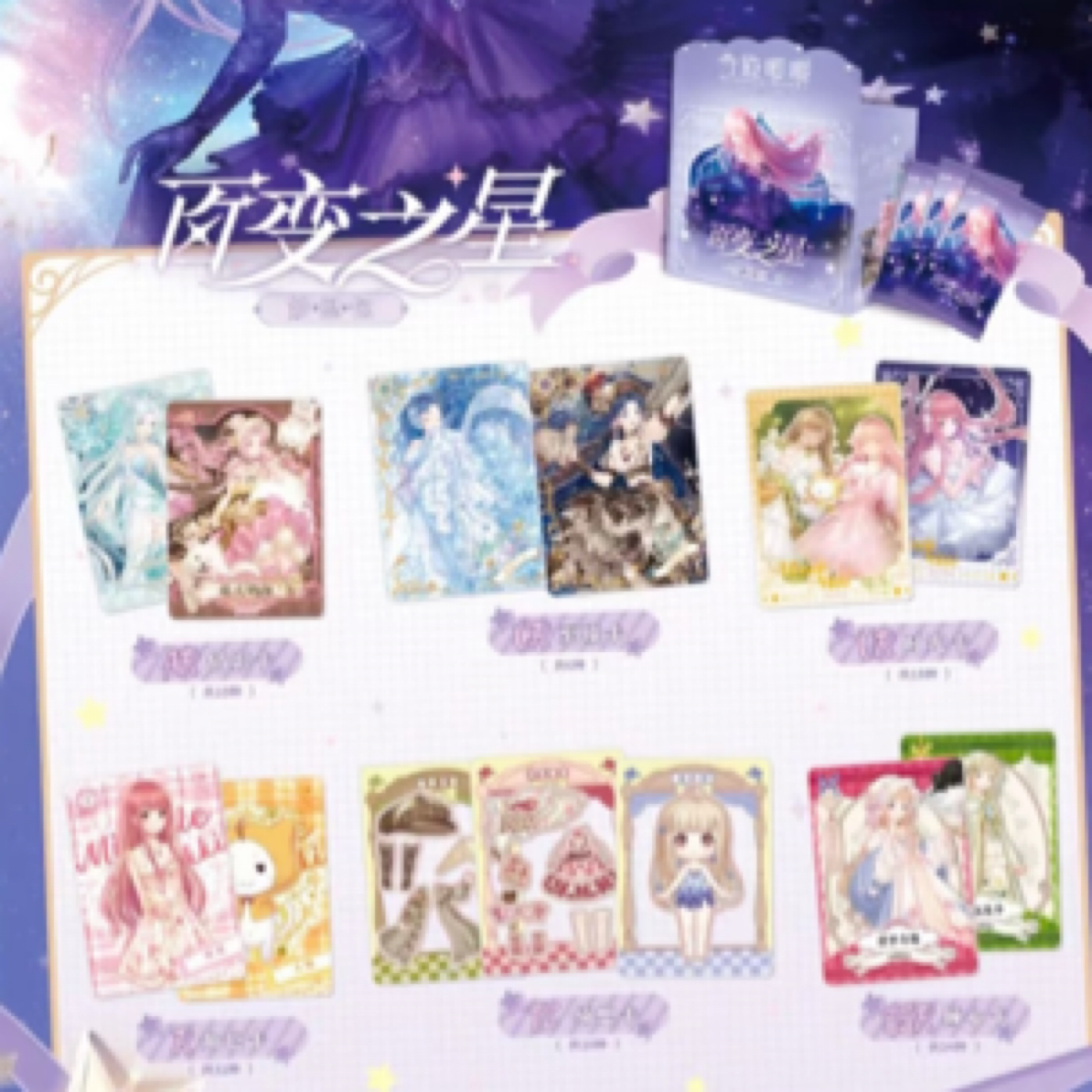 【玩法合集】奇迹暖暖妙思包 卡牌