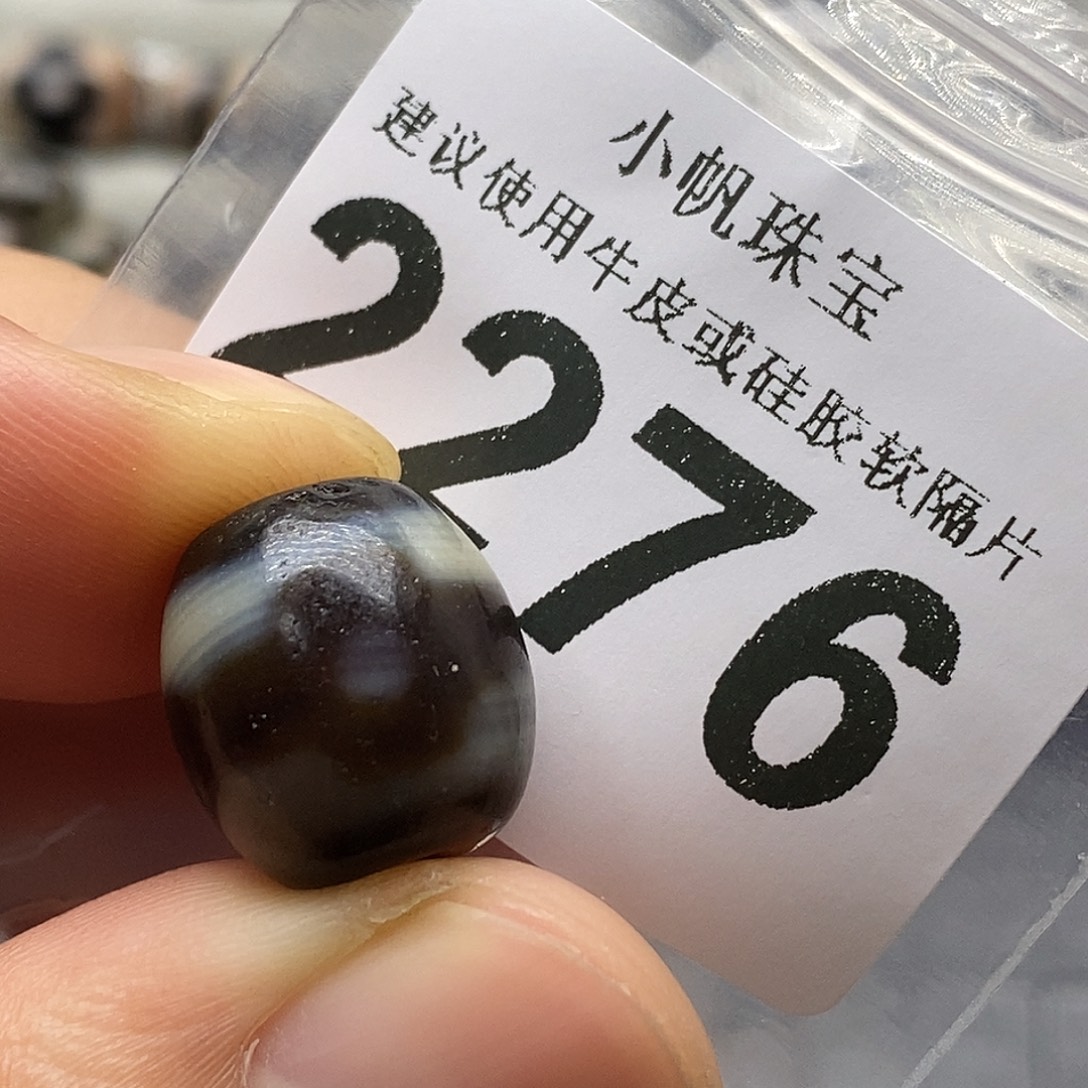 玛瑙/玉髓未镶嵌裸珠2276