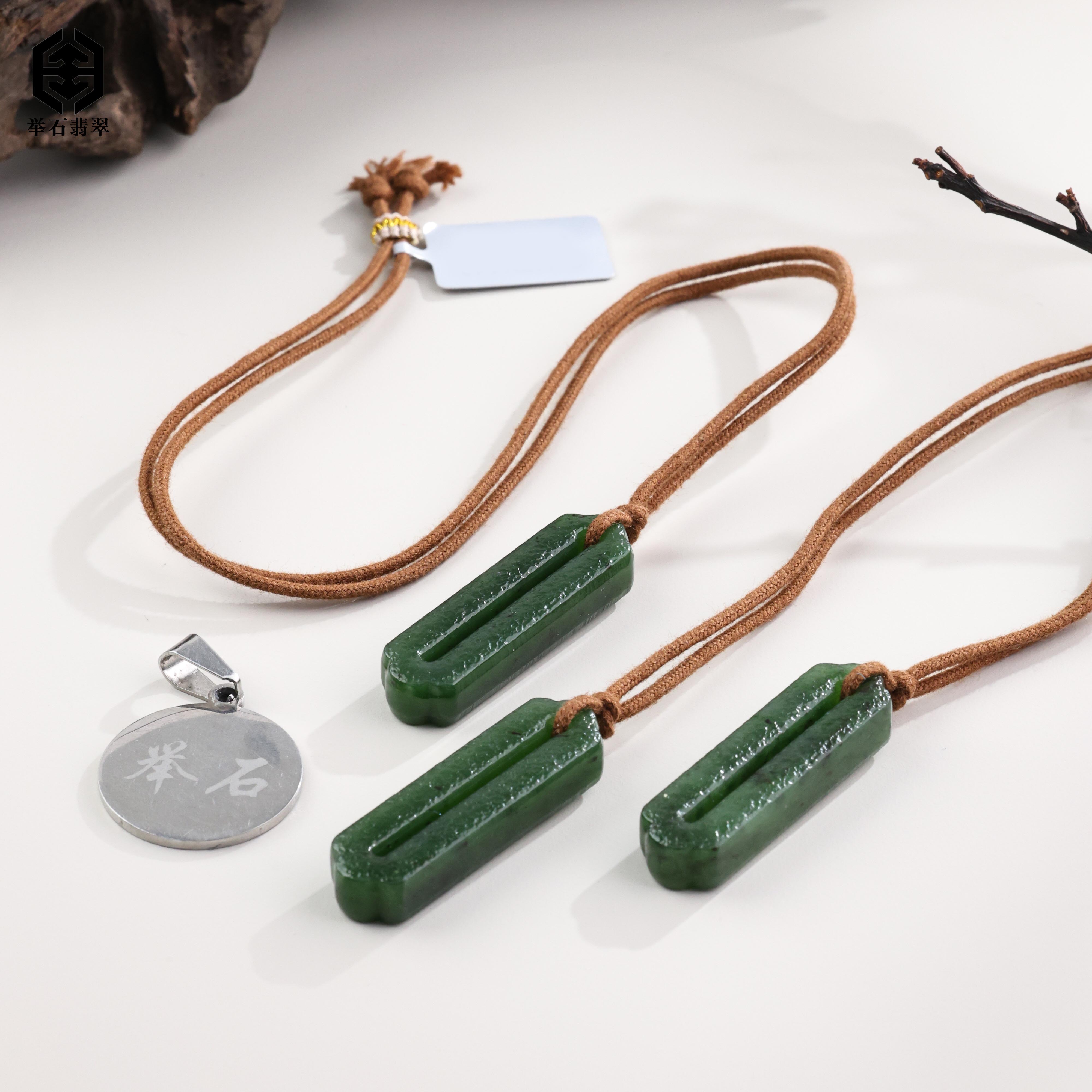 【举石臻品】TH1217-693-226和田玉吊坠(一件/多样性发）N