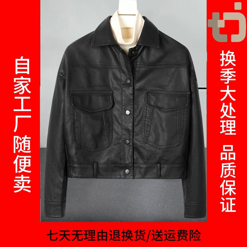 【品牌订单】皮衣春秋新款海宁黑色棕色机车服宽松时尚短款皮夹克