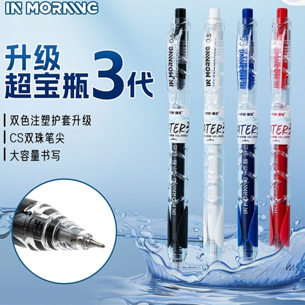 一木林204超宝瓶双珠cs笔头进口油墨1500m大容量0.5mm