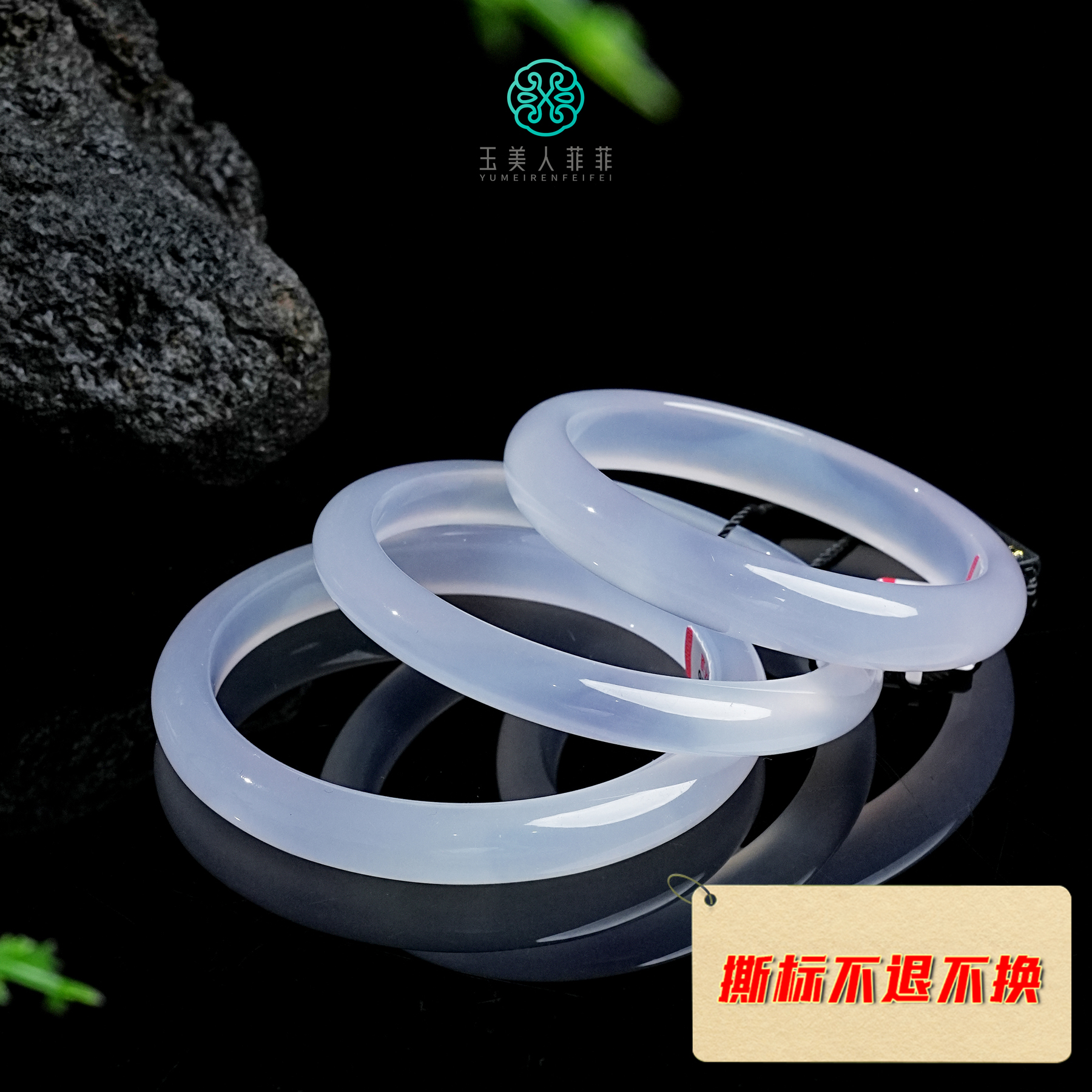 石惑珠宝~玛瑙手镯-多样性发一