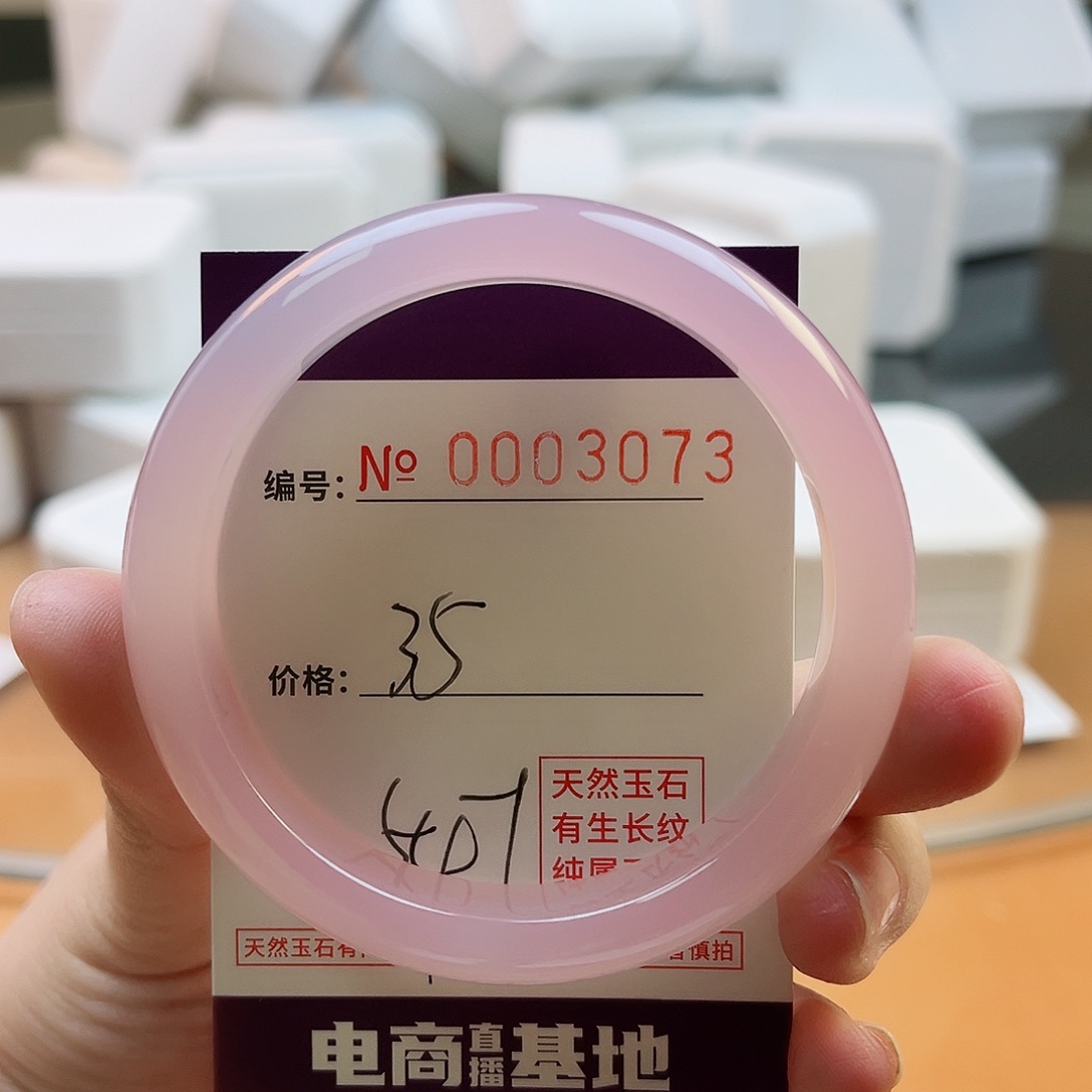 玛瑙/玉髓手镯未镶嵌3073