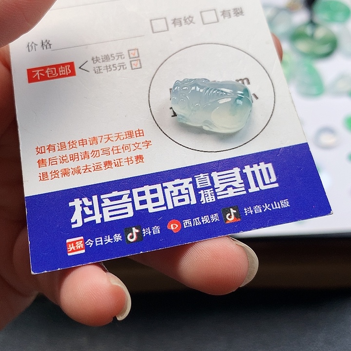 翡翠吊坠(不含链)未镶嵌貔貅