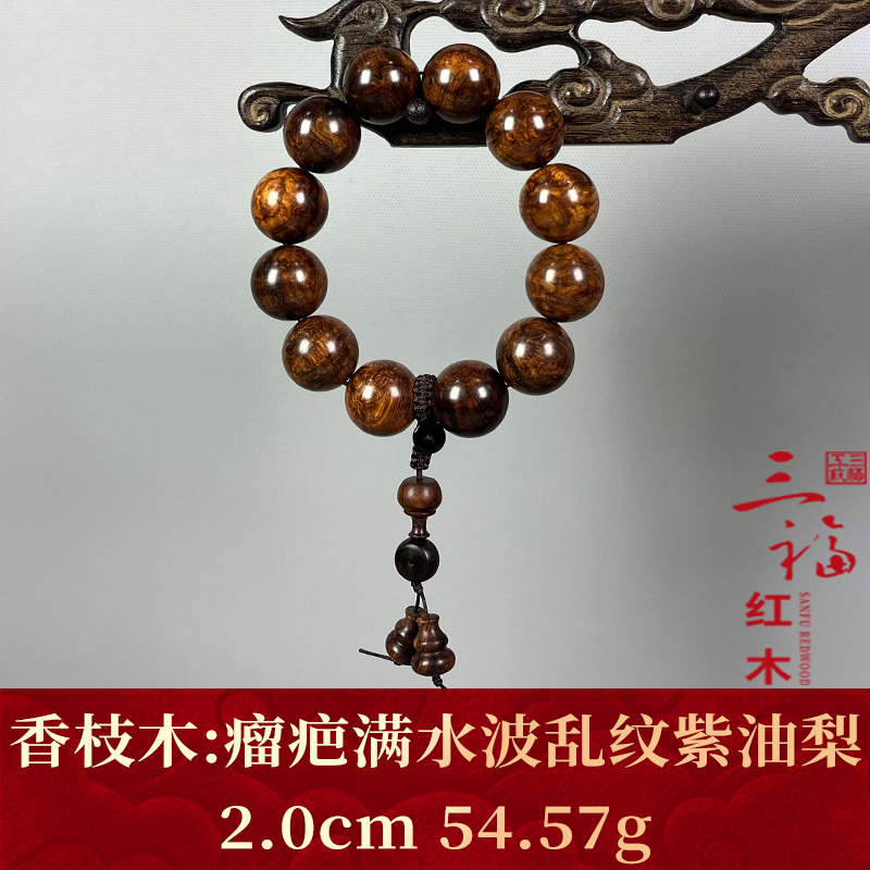 56857 瘤疤满水波乱纹紫油梨 香枝木