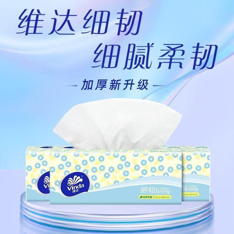 【新人专享】卫生纸纸巾抽纸卷纸餐巾纸厕纸用品家用清风原生木浆