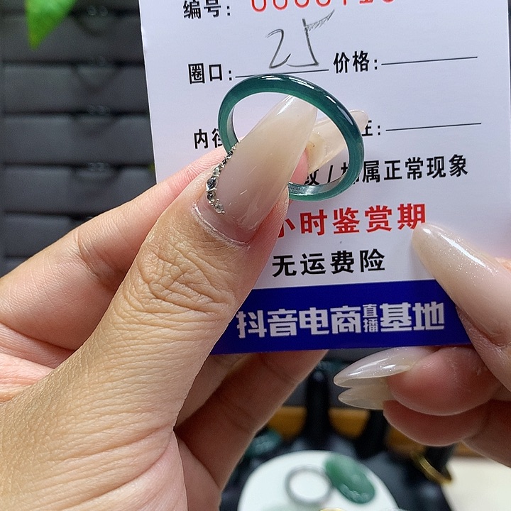 翡翠戒圈未镶嵌       0716