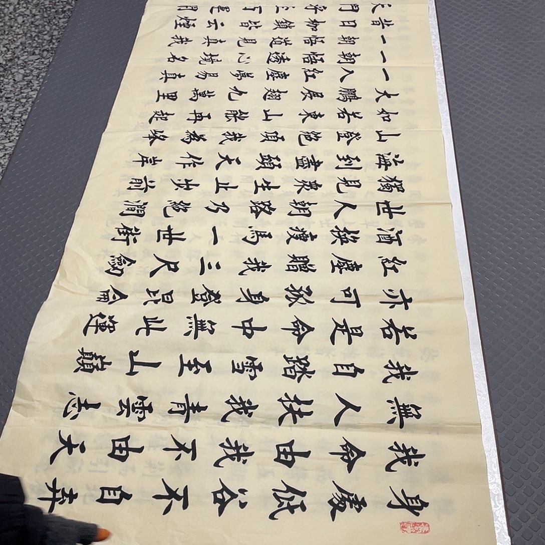 书法老师真人手写6.26