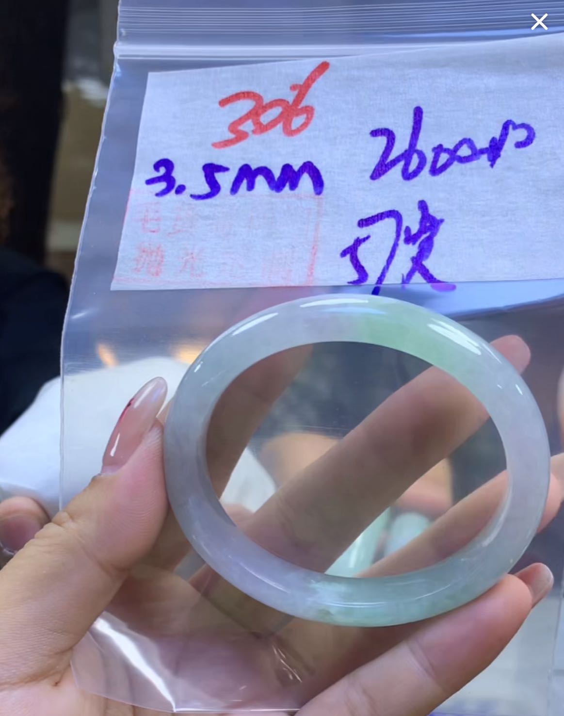 定制翡翠未镶嵌毛货306手镯57贵+2600元+拍一发一