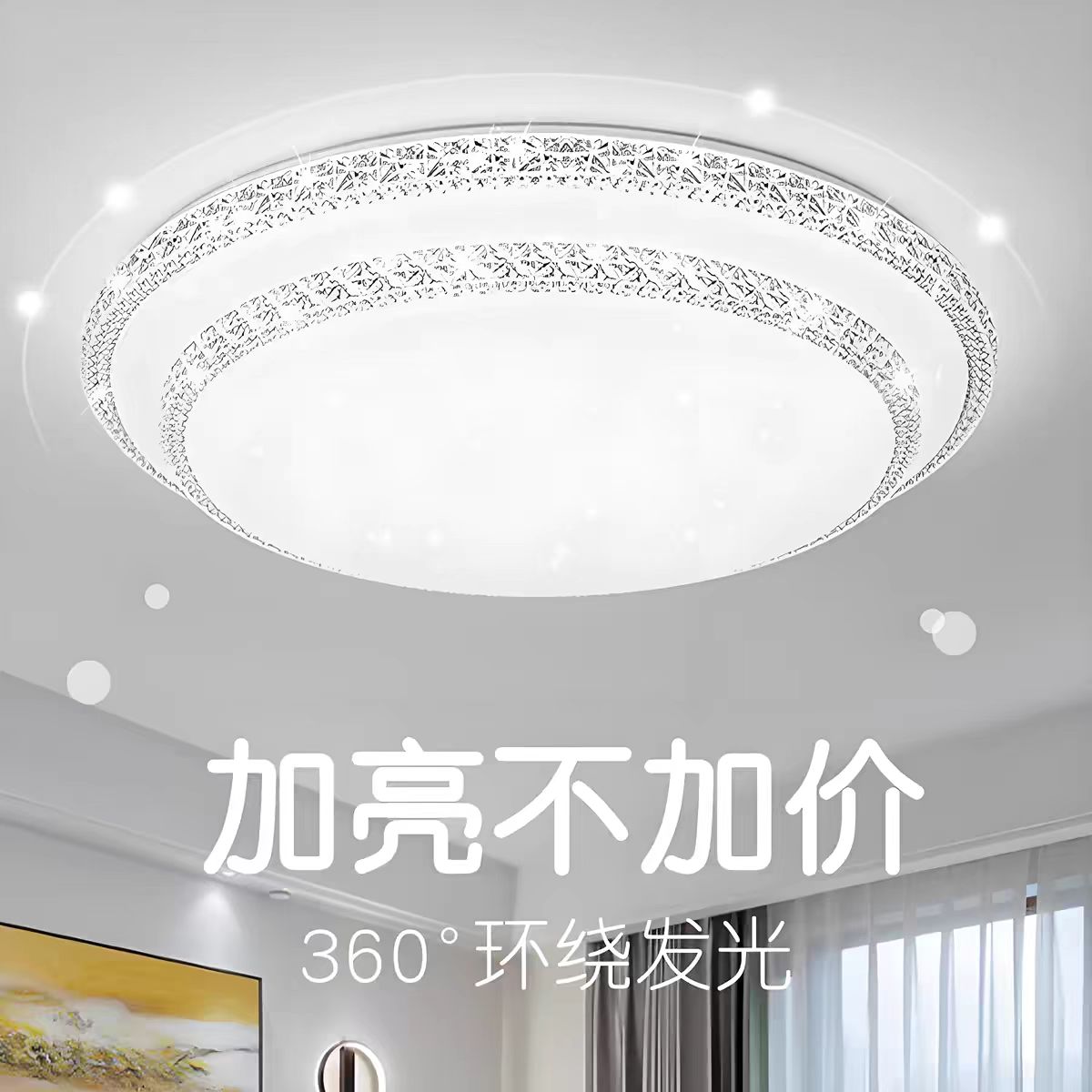 2025年新款客厅灯轻奢吸顶灯餐厅led卧室灯简约家用大气水晶灯具