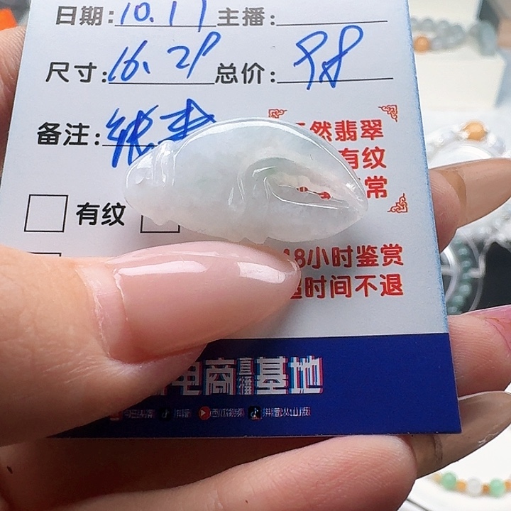 群***爷翡翠散珠纯天然翡翠a货钱来