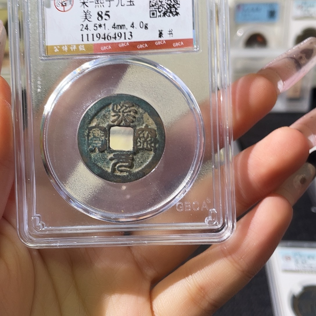 铜小徐福利熙宁随机一枚发货