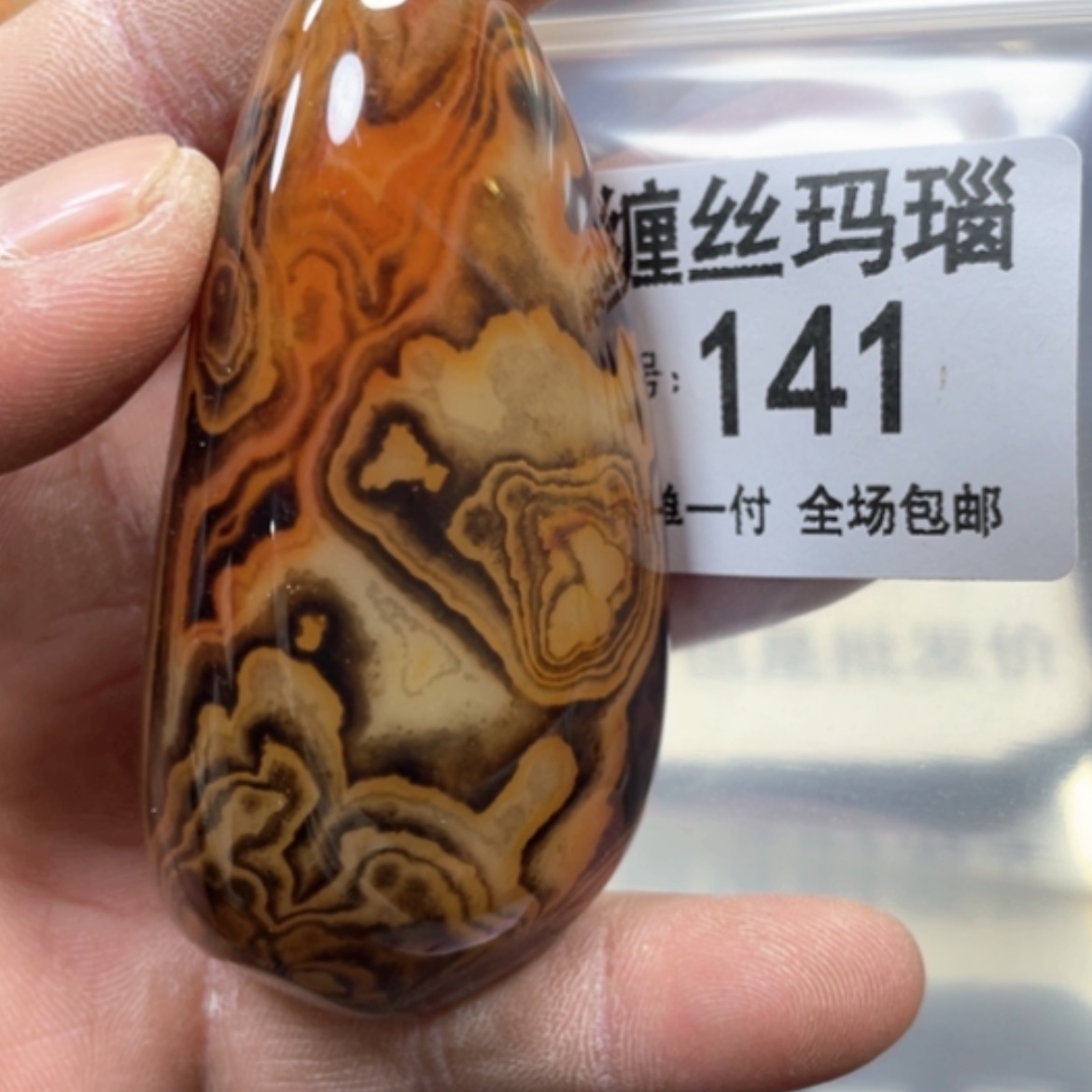 【闪购商品】未镶嵌颈饰玛瑙/玉髓