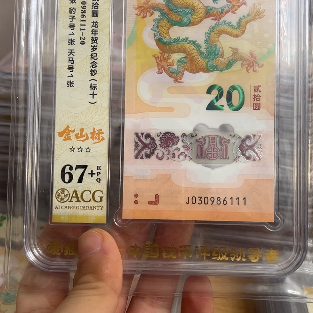 塑料030986111金山