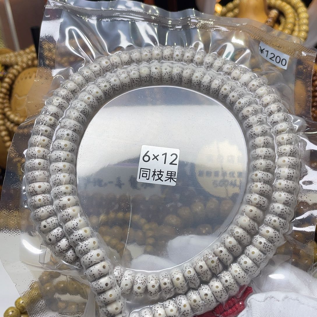 手串星月菩提12藏切药片桶月朗星稀原生态同枝果毕业款