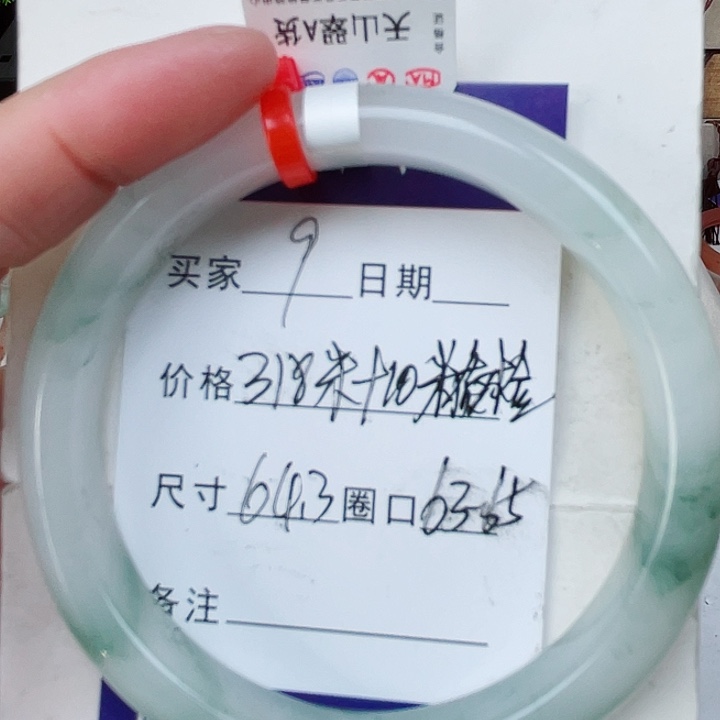 石英质玉手镯未镶嵌蓝*9