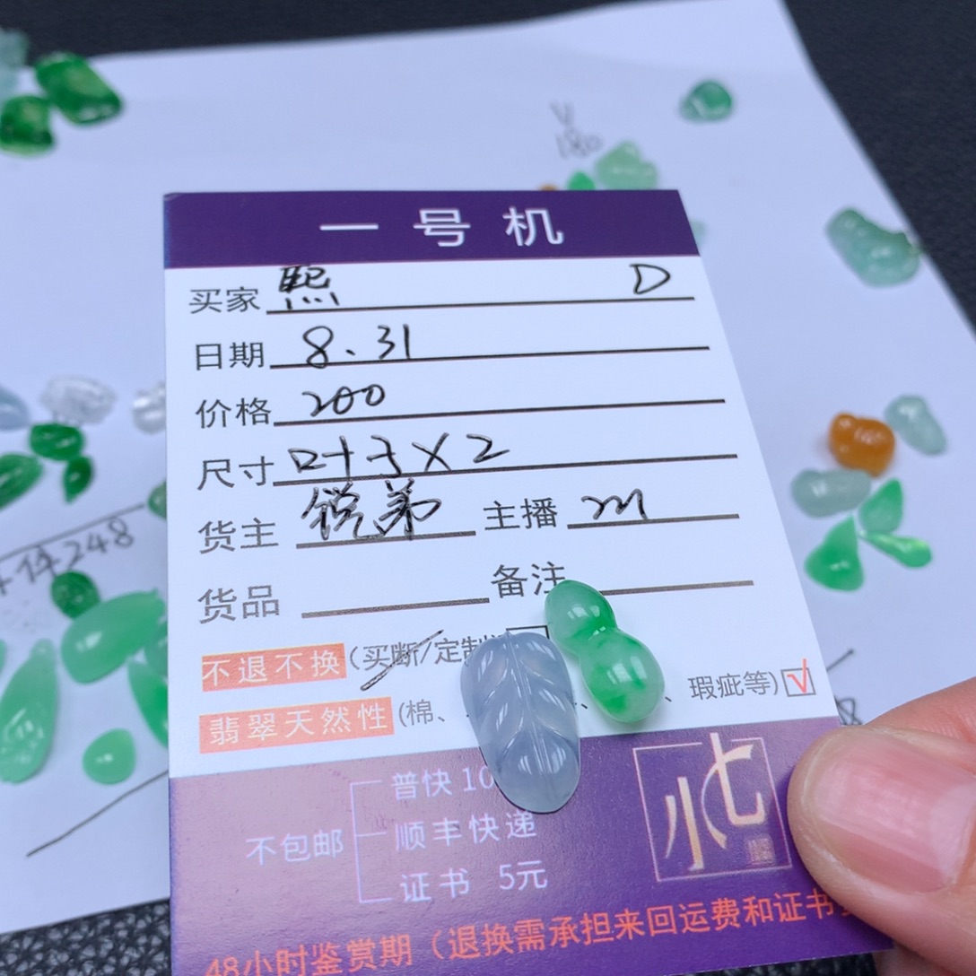 熙***熙颈饰未镶嵌翡翠翡翠