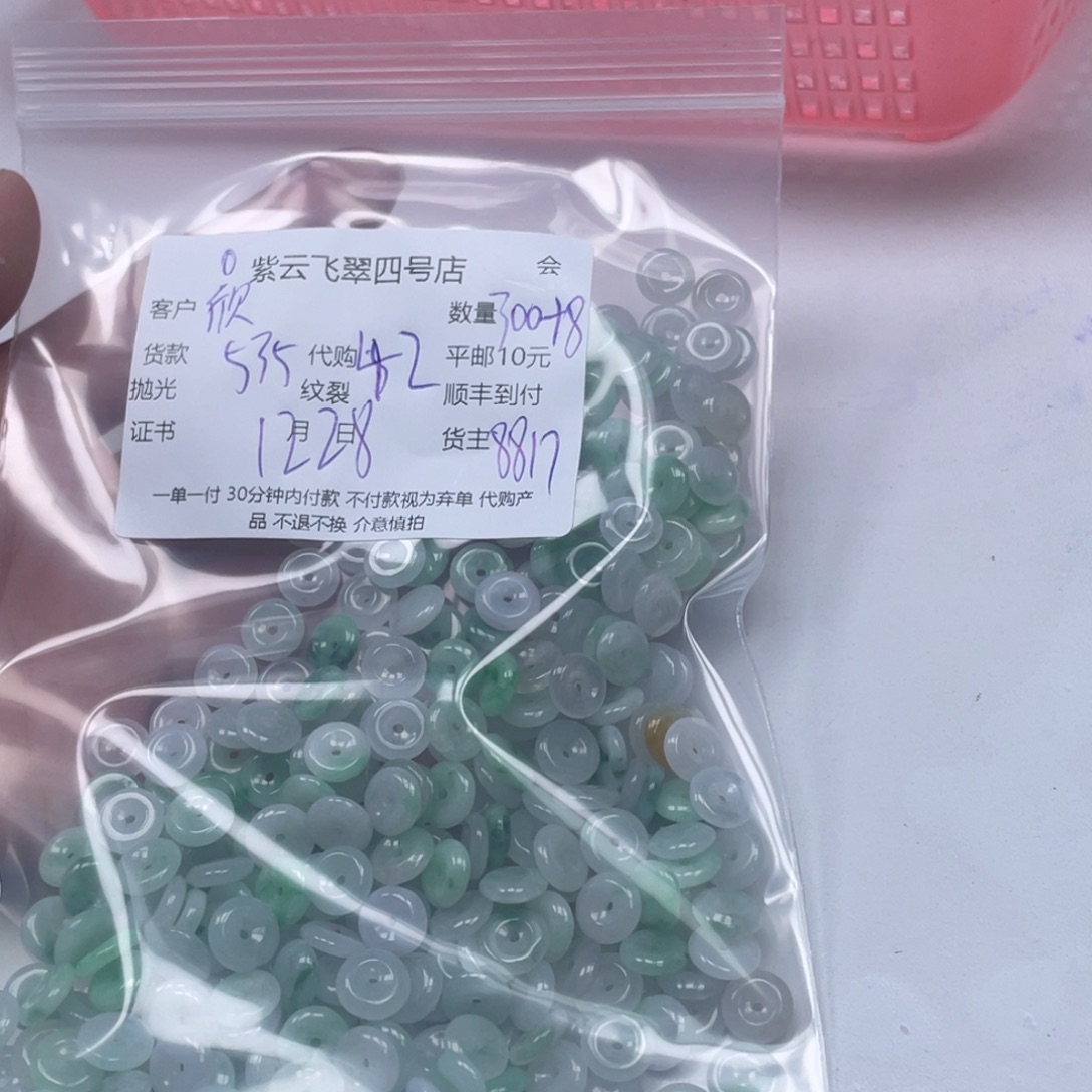 欣***丫翡翠未镶嵌颈饰翡翠吊坠