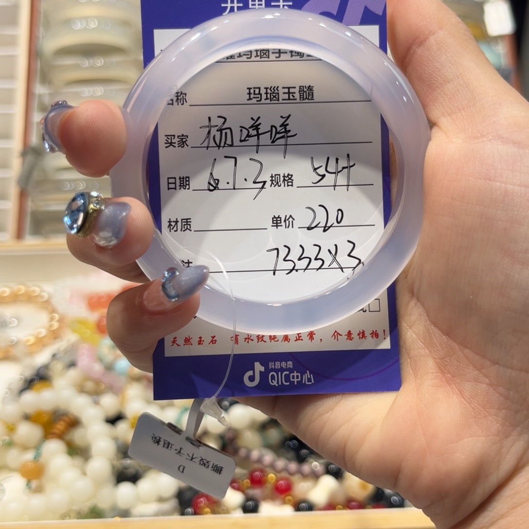 玛瑙/玉髓手镯未镶嵌
