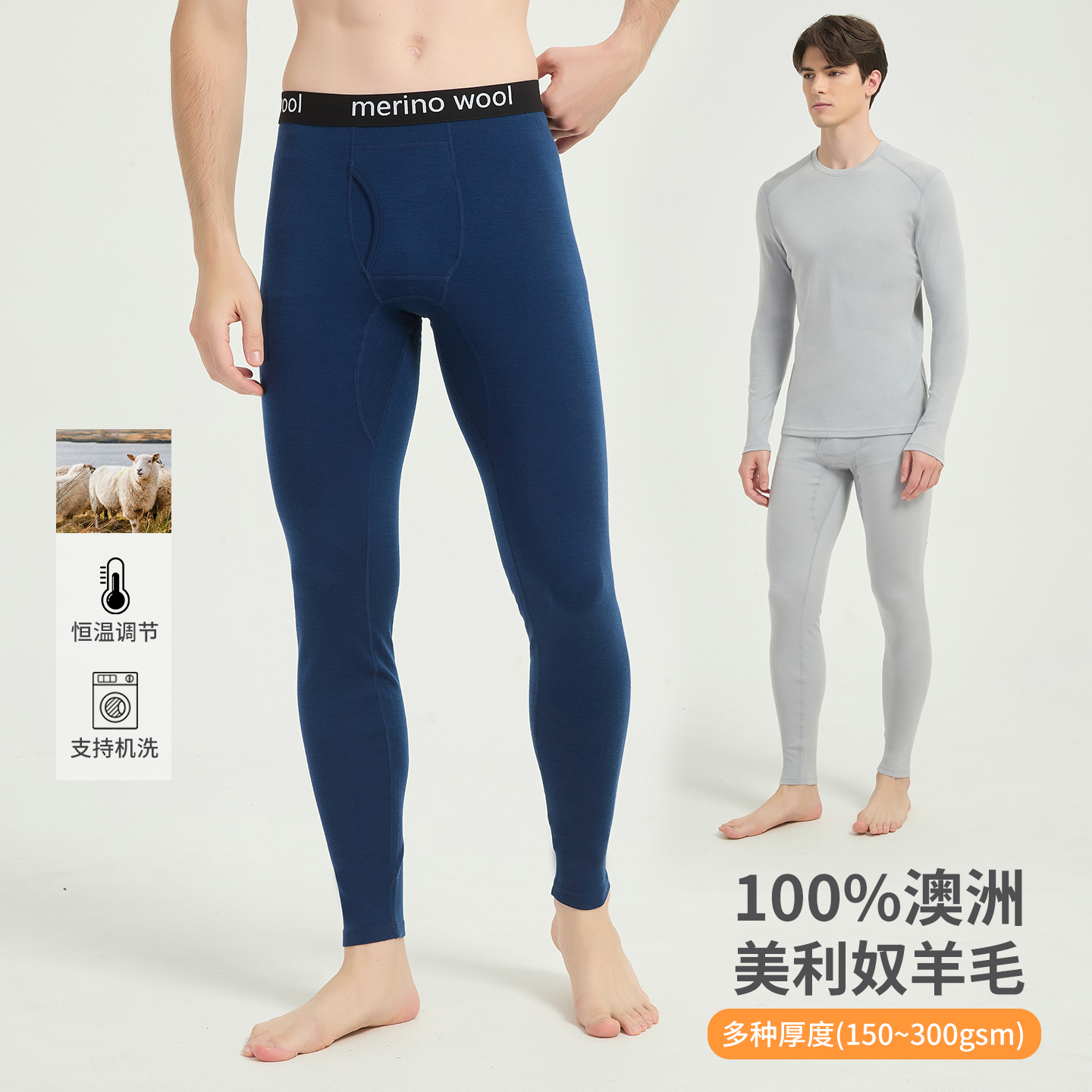 美利奴羊毛裤男户外速干裤打底裤美丽诺内衣徒步登山裤子保暖秋裤