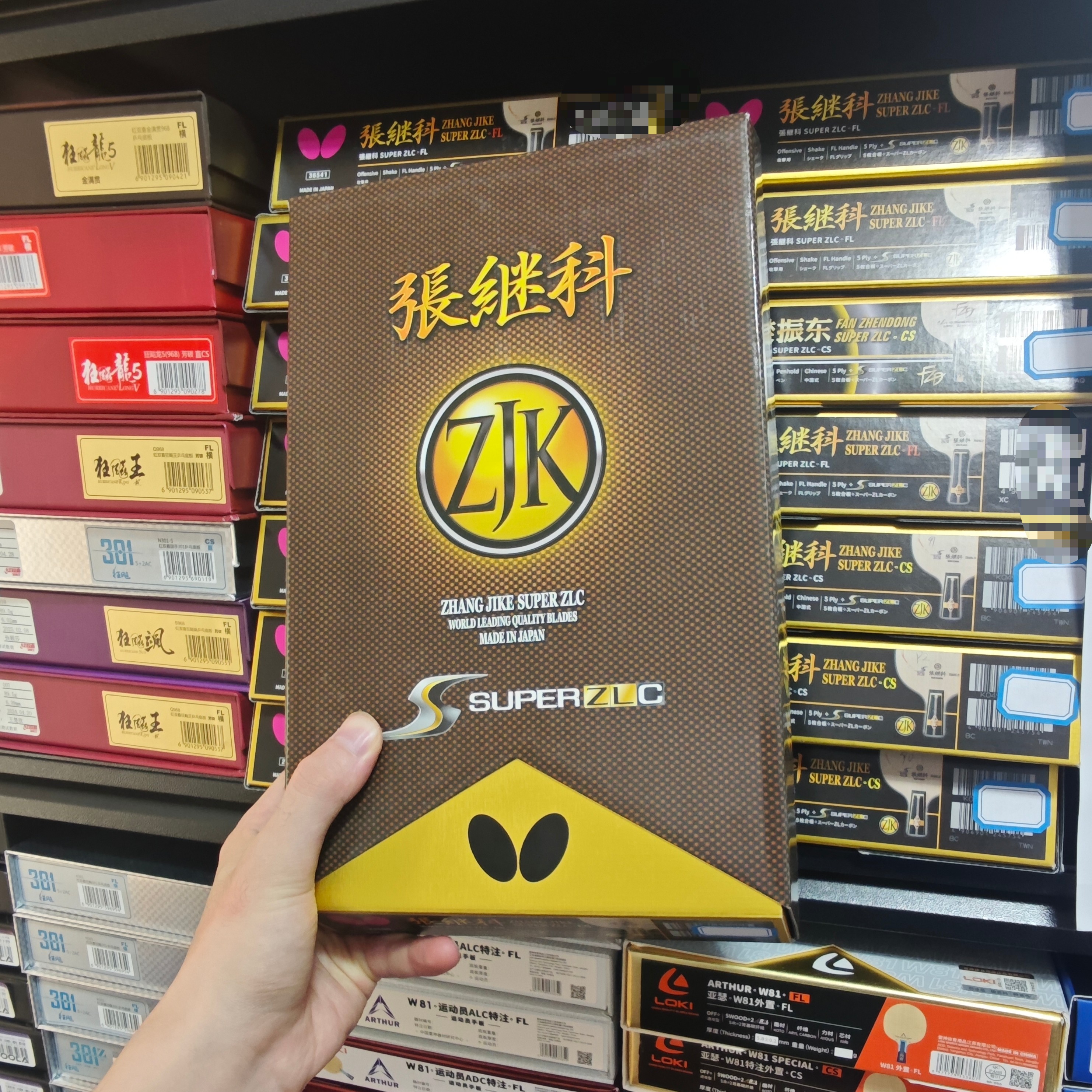 蝴蝶张继科超级szlc底板高爆发高弹性暴力底板国行正品可查码