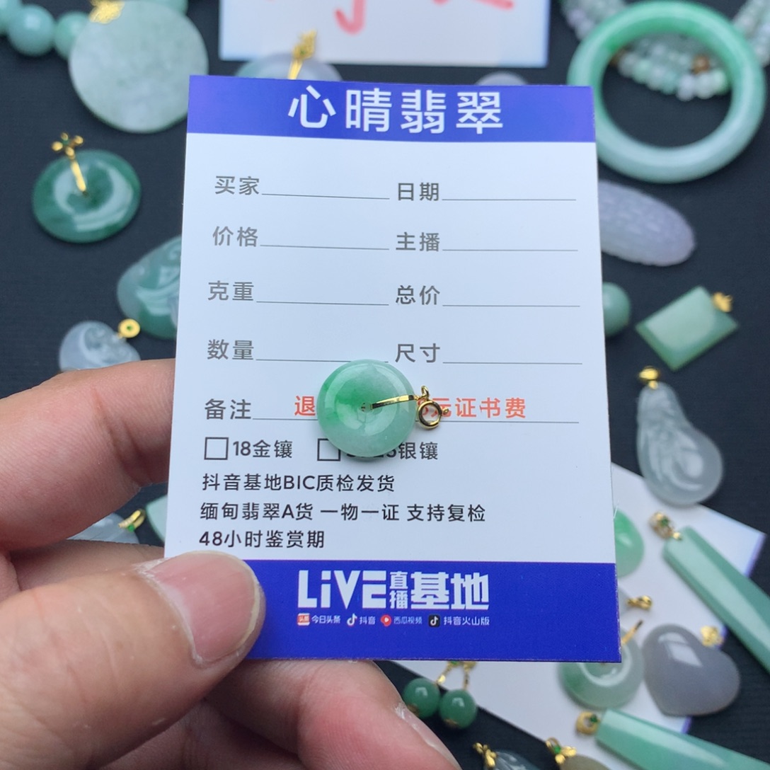 翡翠颈饰18K金镶嵌小*子平安扣