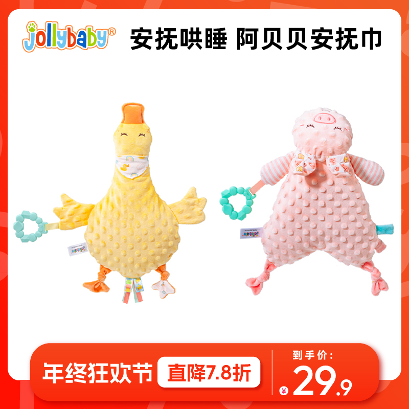 jollybaby新生儿安抚巾0-1岁安抚玩偶可咬阿贝贝婴儿玩具哄娃神器
