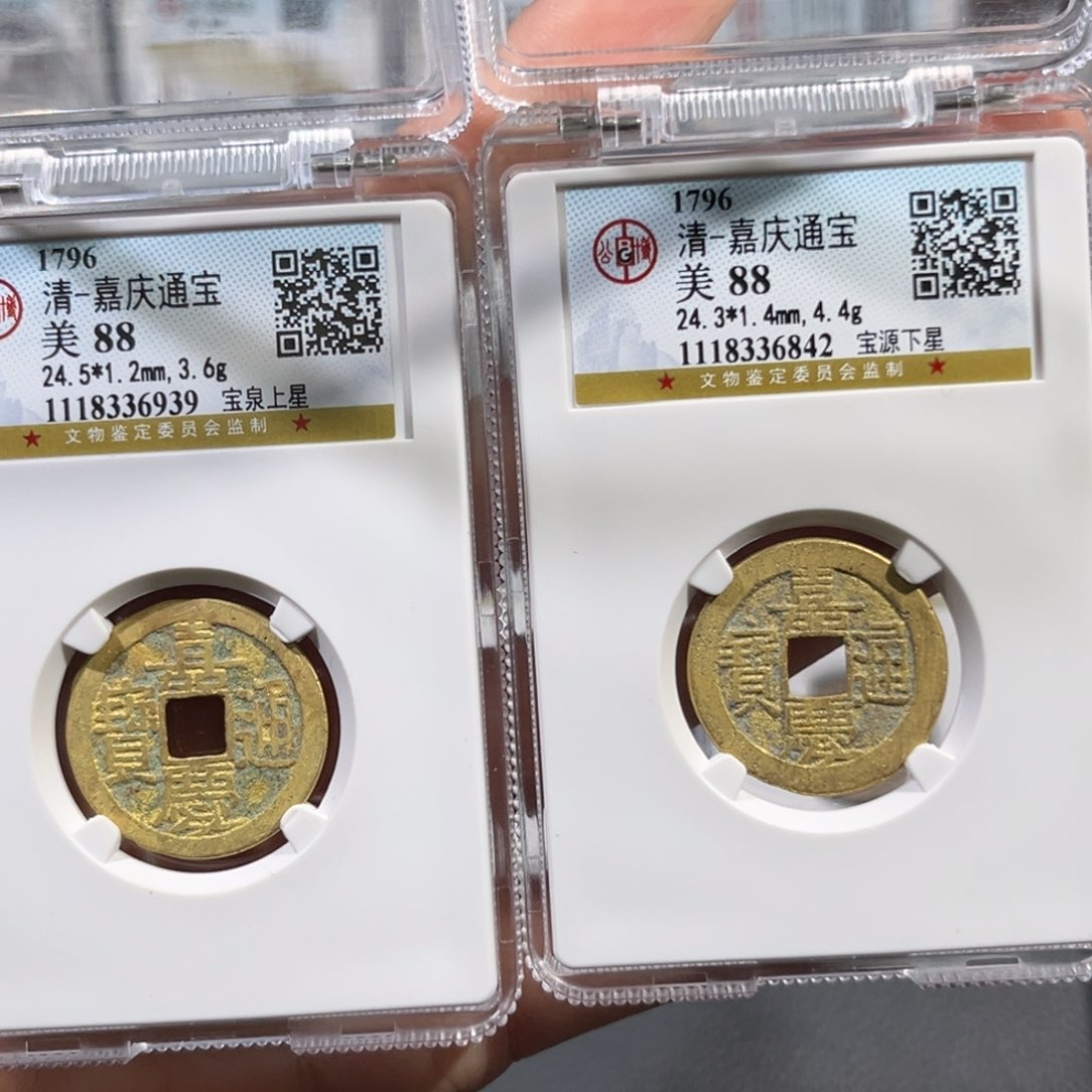 铜帝泉，公博嘉庆上下星，发顺丰