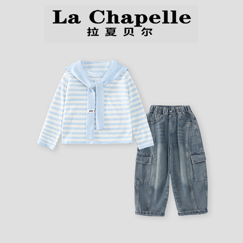  La Chapelle【拉夏贝尔】秋季时尚儿童条纹长袖T恤两件套LA1928