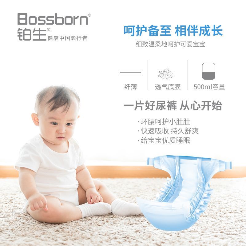纸尿裤拉拉裤清仓处理