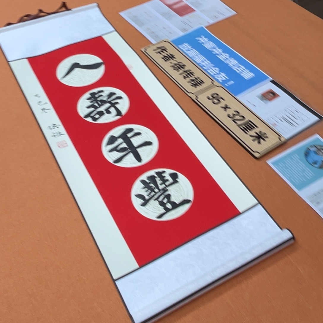 书法中书会员原创书法放漏