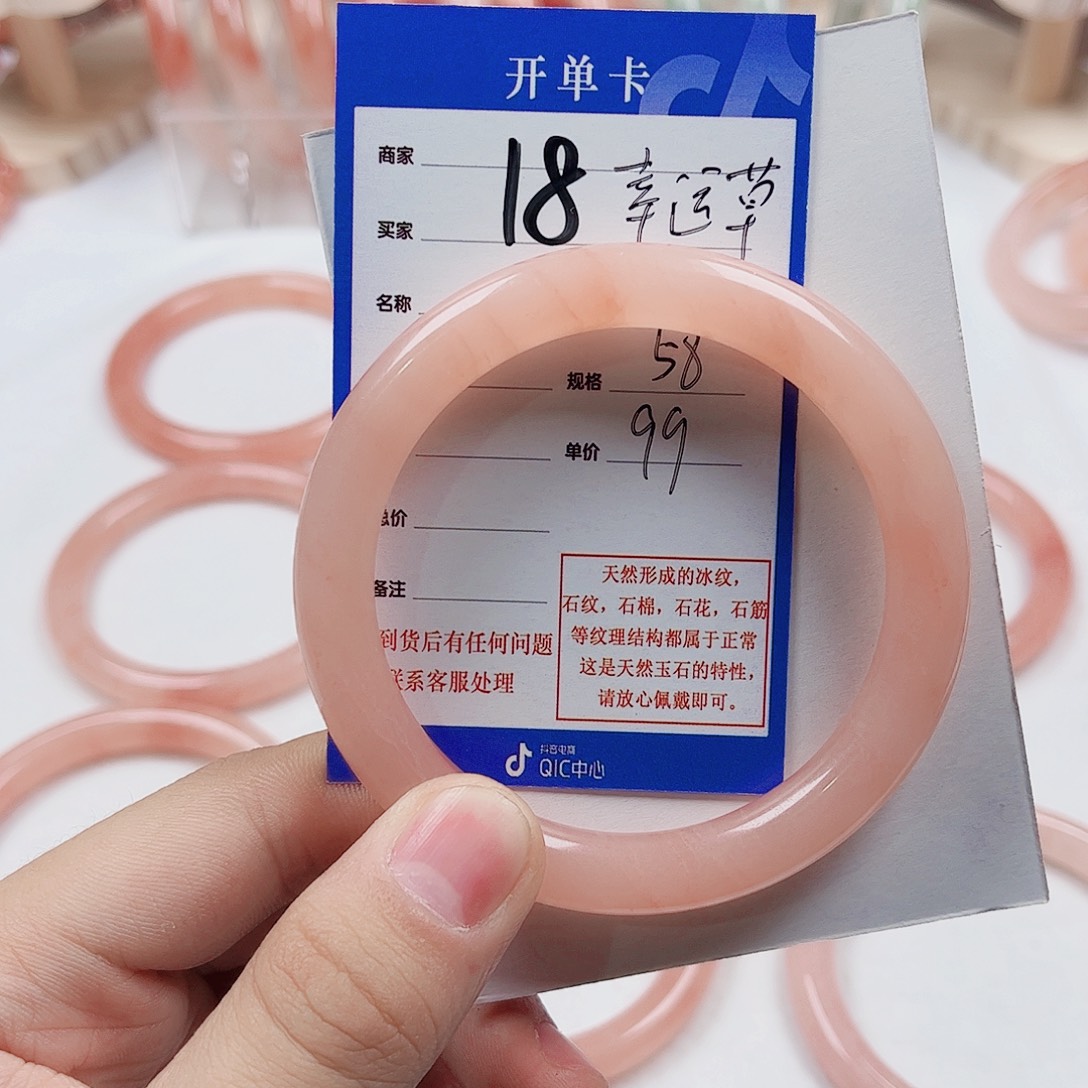 幸***草石英质玉未镶嵌手镯