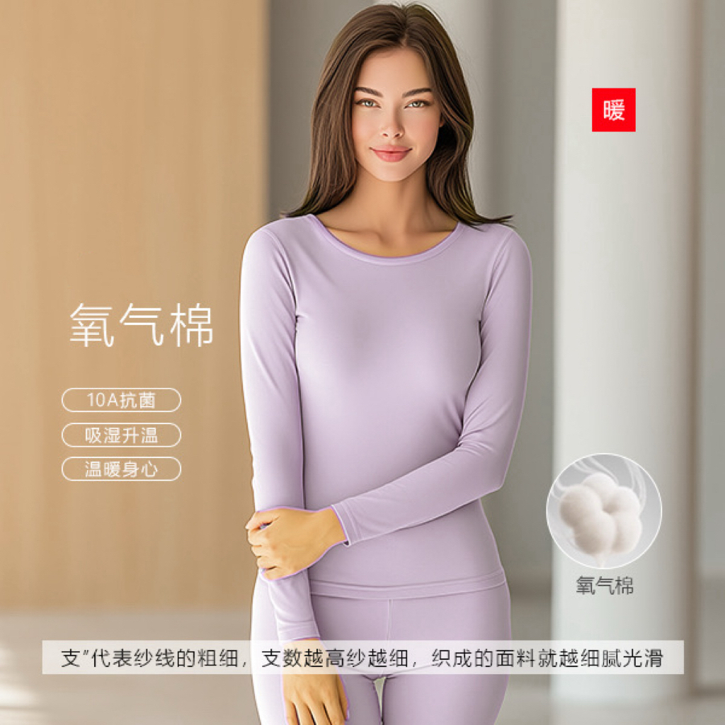 秋冬女士95棉保暖内衣套装薄款秋冬长袖舒适秋衣秋裤圆领女款亲肤