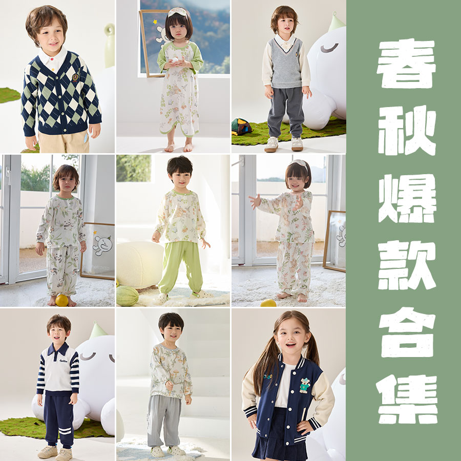 wellber/威尔贝鲁【编码310-400合集】反季清仓合集