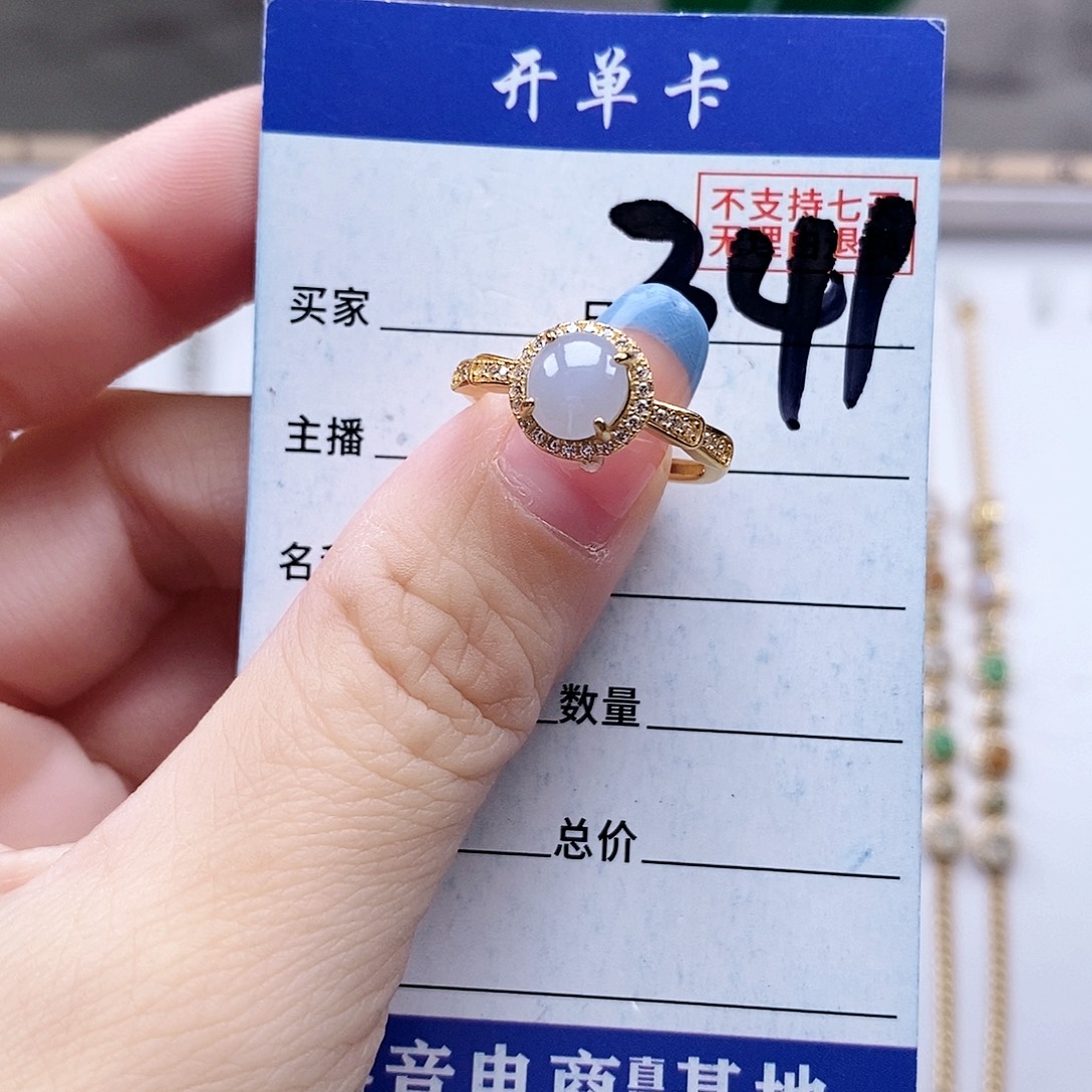 翡翠未镶嵌戒指戒指