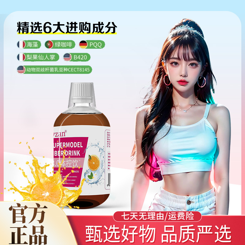 【正品保障】纤纤佳人 散发独特魅力 元气焕活  -然-然饮