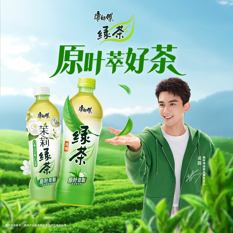 低糖原叶萃取绿茶饮料500ml/瓶整箱装夏日解渴饮品运动畅饮版