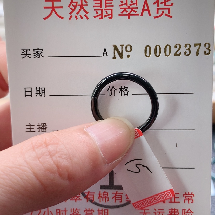【闪购商品】翡翠戒指未镶嵌天然翡翠a货，