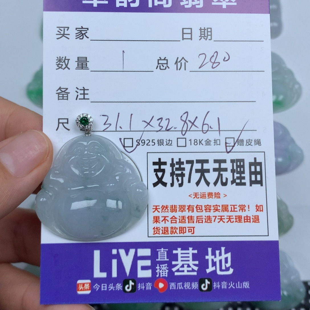 翡翠未镶嵌颈饰天然